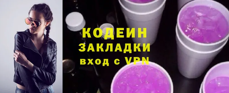 kraken как зайти  Карабаш  Кодеиновый сироп Lean Purple Drank  где найти  