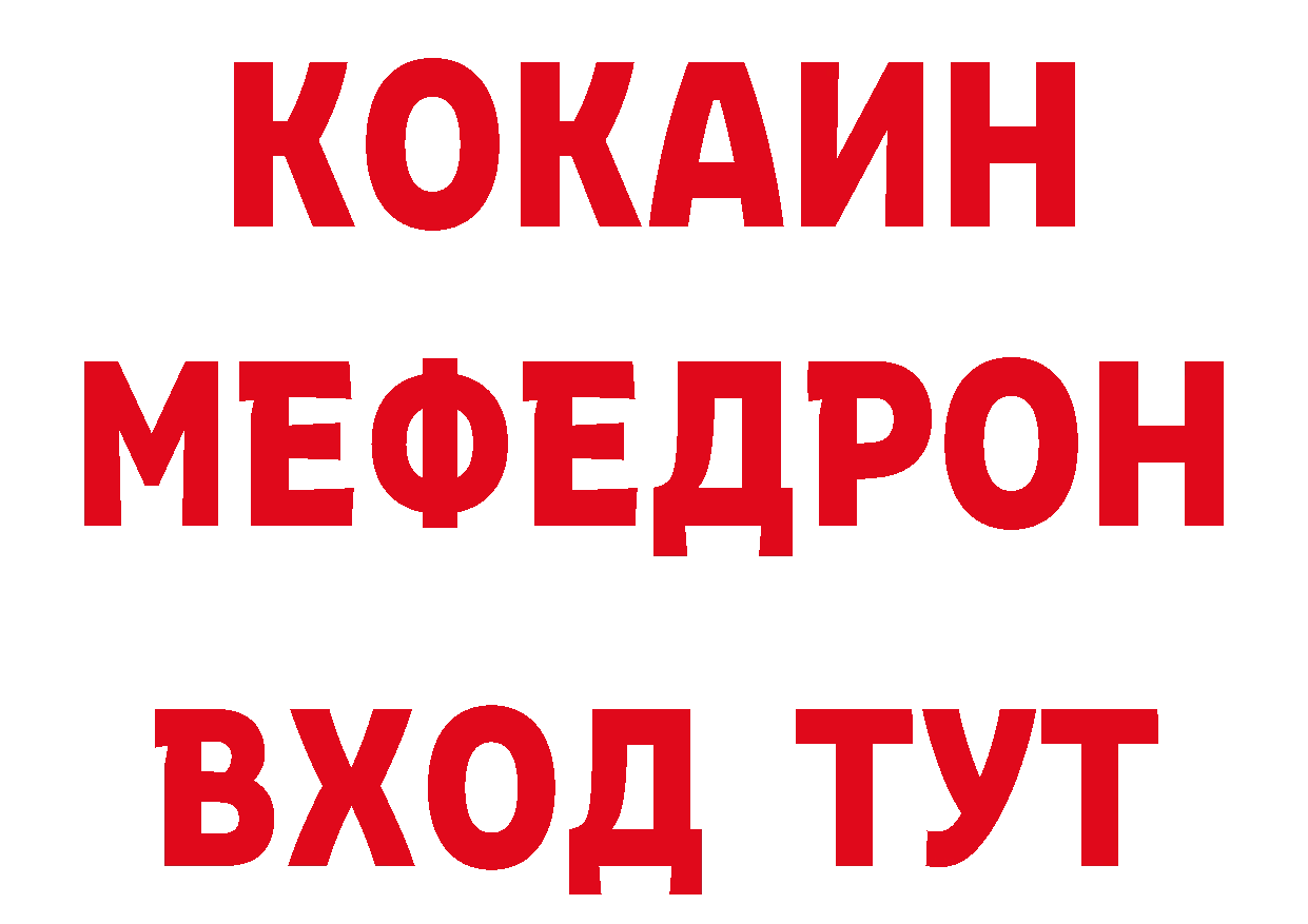 МЯУ-МЯУ VHQ рабочий сайт нарко площадка ОМГ ОМГ Карабаш